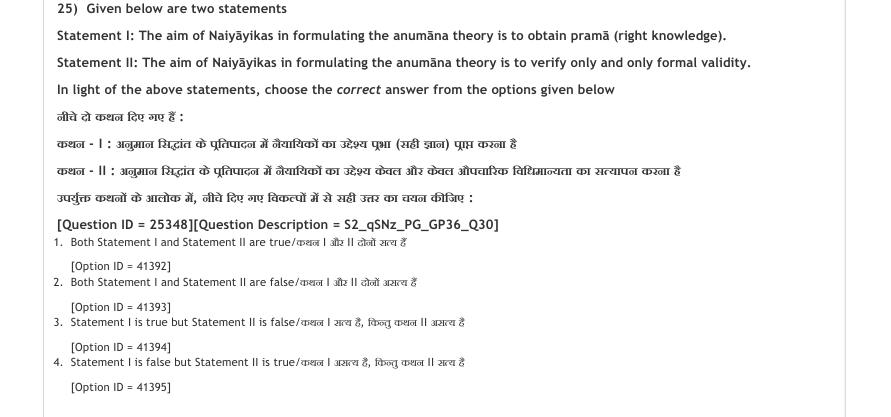 Read the question and choices in the excerpt. Choose A/B/C/D for the first/second/third/fourth option shown.