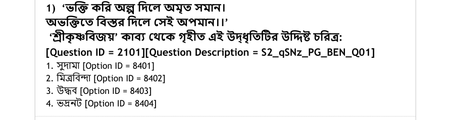 Read the question and choices in the excerpt. Choose A/B/C/D for the first/second/third/fourth option shown.