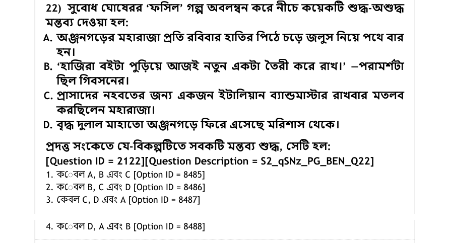 Read the question and choices in the excerpt. Choose A/B/C/D for the first/second/third/fourth option shown.
