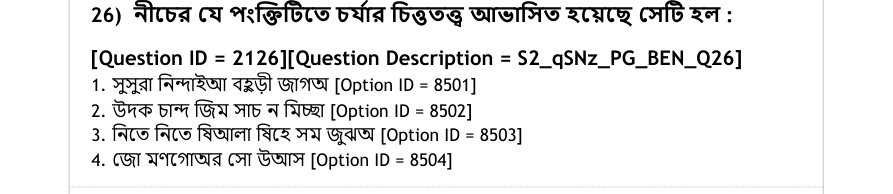 Read the question and choices in the excerpt. Choose A/B/C/D for the first/second/third/fourth option shown.