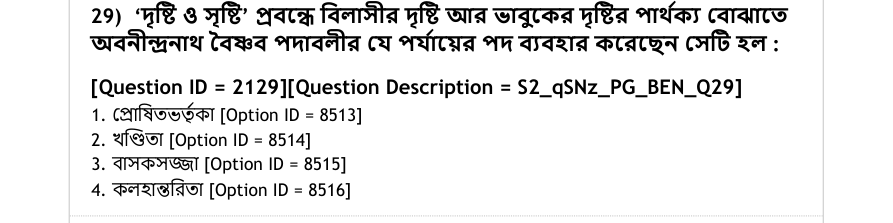 Read the question and choices in the excerpt. Choose A/B/C/D for the first/second/third/fourth option shown.