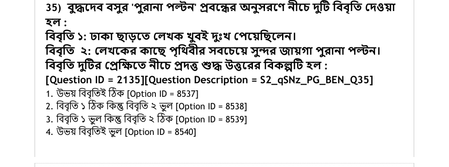 Read the question and choices in the excerpt. Choose A/B/C/D for the first/second/third/fourth option shown.