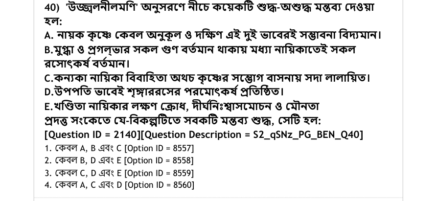Read the question and choices in the excerpt. Choose A/B/C/D for the first/second/third/fourth option shown.