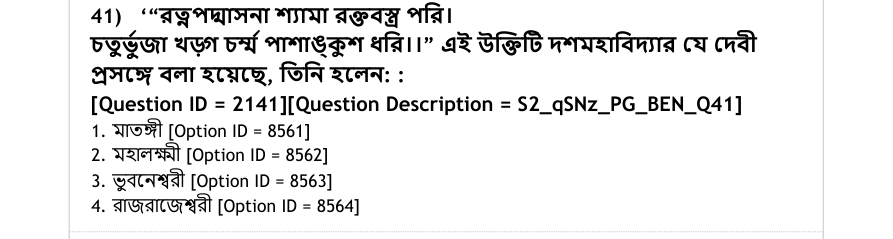 Read the question and choices in the excerpt. Choose A/B/C/D for the first/second/third/fourth option shown.
