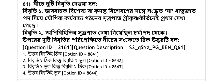 Read the question and choices in the excerpt. Choose A/B/C/D for the first/second/third/fourth option shown.