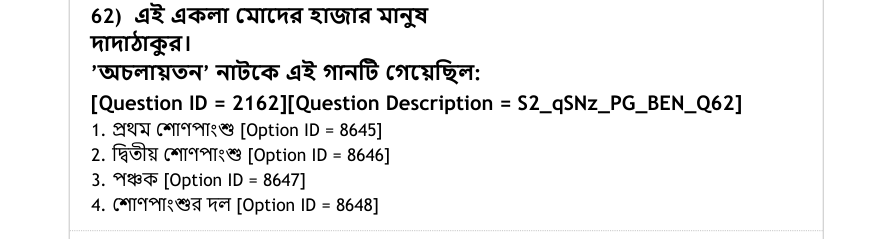 Read the question and choices in the excerpt. Choose A/B/C/D for the first/second/third/fourth option shown.
