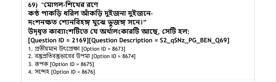 Read the question and choices in the excerpt. Choose A/B/C/D for the first/second/third/fourth option shown.