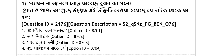 Read the question and choices in the excerpt. Choose A/B/C/D for the first/second/third/fourth option shown.