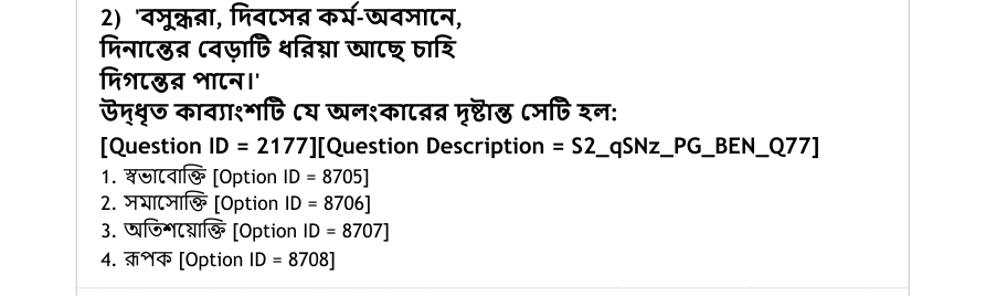 Read the question and choices in the excerpt. Choose A/B/C/D for the first/second/third/fourth option shown.