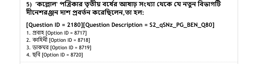 Read the question and choices in the excerpt. Choose A/B/C/D for the first/second/third/fourth option shown.