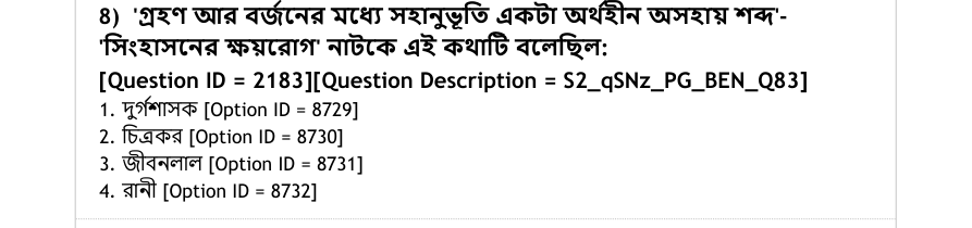 Read the question and choices in the excerpt. Choose A/B/C/D for the first/second/third/fourth option shown.
