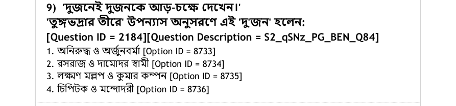 Read the question and choices in the excerpt. Choose A/B/C/D for the first/second/third/fourth option shown.
