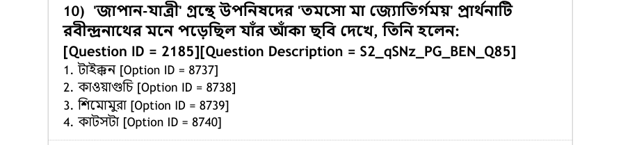 Read the question and choices in the excerpt. Choose A/B/C/D for the first/second/third/fourth option shown.