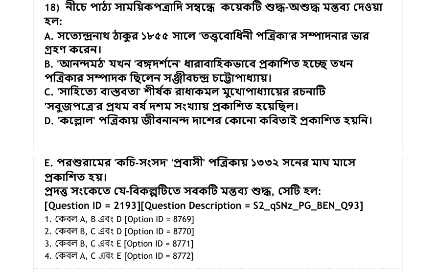 Read the question and choices in the excerpt. Choose A/B/C/D for the first/second/third/fourth option shown.