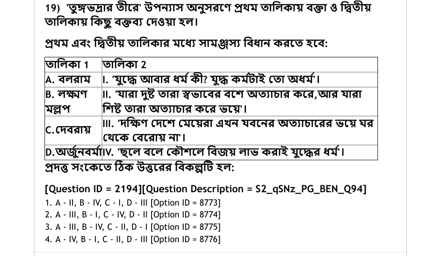 Read the question and choices in the excerpt. Choose A/B/C/D for the first/second/third/fourth option shown.
