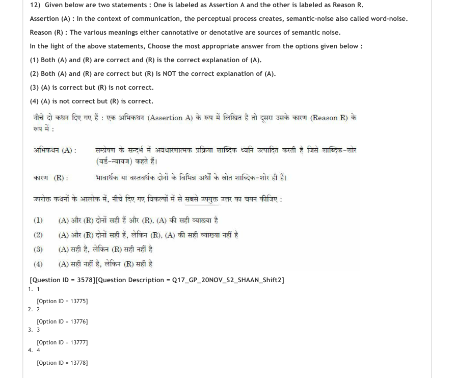 Read the question and choices in the excerpt. Choose A/B/C/D for the first/second/third/fourth option shown.
