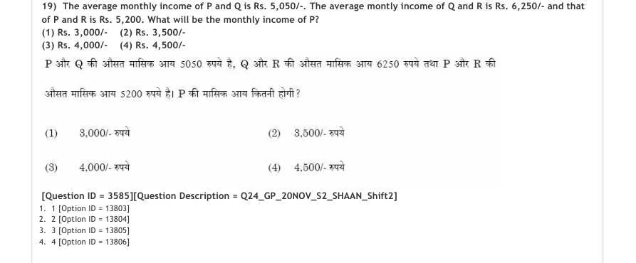 Read the question and choices in the excerpt. Choose A/B/C/D for the first/second/third/fourth option shown.