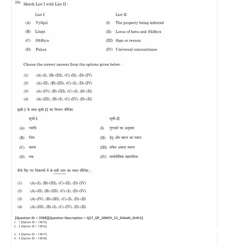 Read the question and choices in the excerpt. Choose A/B/C/D for the first/second/third/fourth option shown.