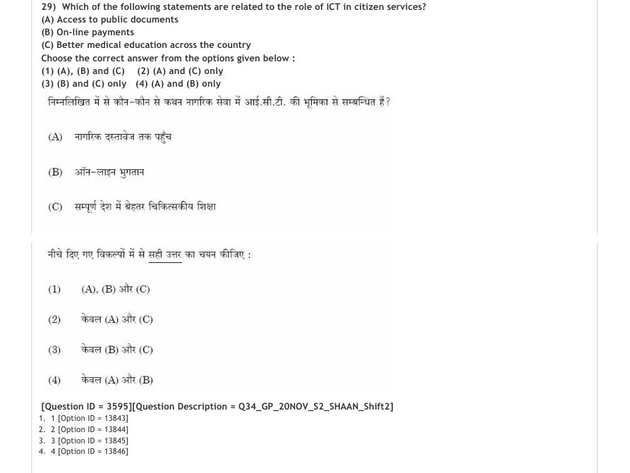 Read the question and choices in the excerpt. Choose A/B/C/D for the first/second/third/fourth option shown.
