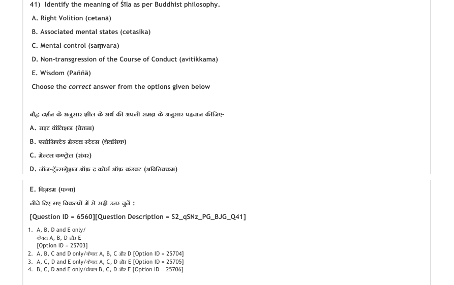Read the question and choices in the excerpt. Choose A/B/C/D for the first/second/third/fourth option shown.