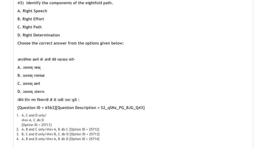Read the question and choices in the excerpt. Choose A/B/C/D for the first/second/third/fourth option shown.