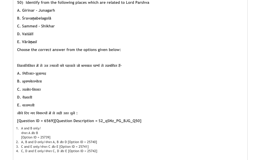 Read the question and choices in the excerpt. Choose A/B/C/D for the first/second/third/fourth option shown.