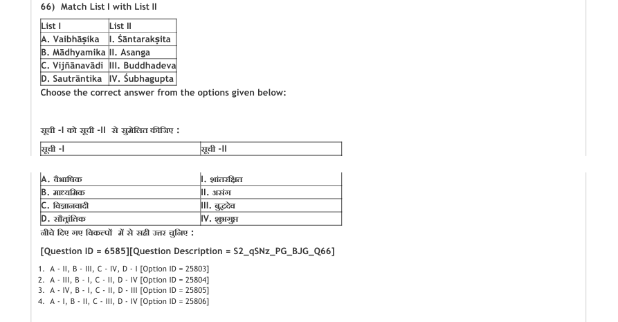 Read the question and choices in the excerpt. Choose A/B/C/D for the first/second/third/fourth option shown.