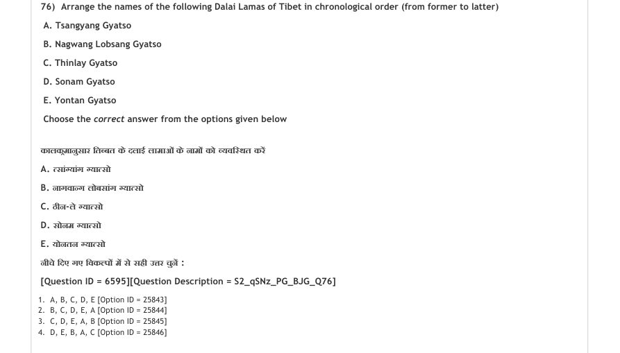 Read the question and choices in the excerpt. Choose A/B/C/D for the first/second/third/fourth option shown.