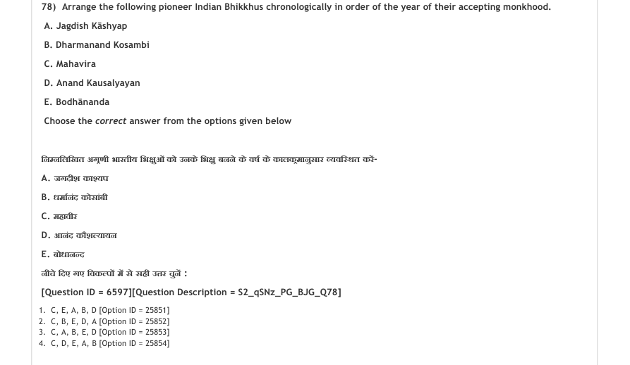 Read the question and choices in the excerpt. Choose A/B/C/D for the first/second/third/fourth option shown.