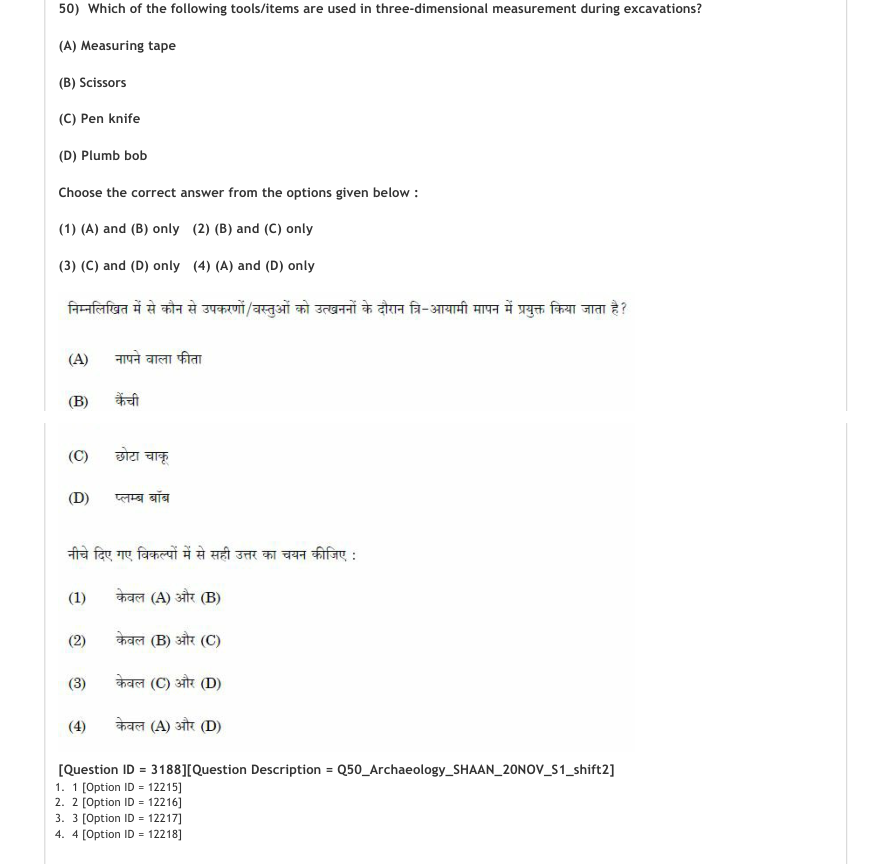 Read the question and choices in the excerpt. Choose A/B/C/D for the first/second/third/fourth option shown.
