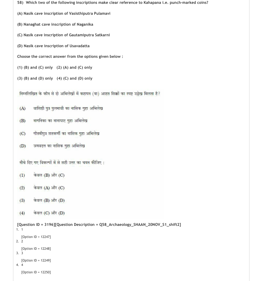 Read the question and choices in the excerpt. Choose A/B/C/D for the first/second/third/fourth option shown.