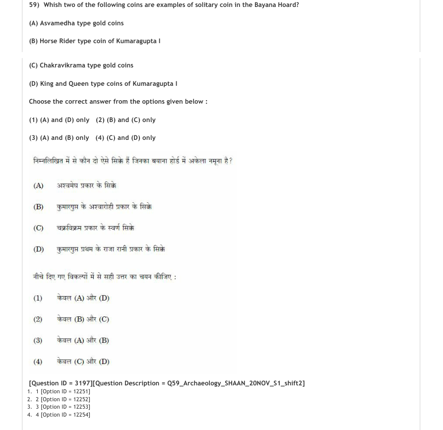 Read the question and choices in the excerpt. Choose A/B/C/D for the first/second/third/fourth option shown.