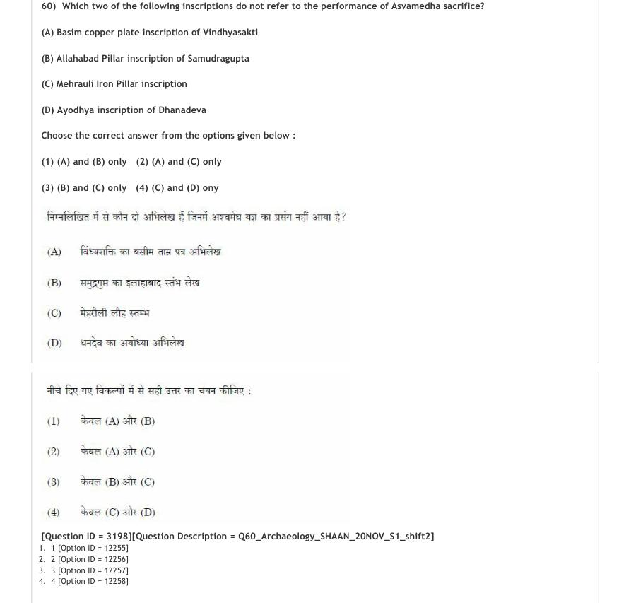 Read the question and choices in the excerpt. Choose A/B/C/D for the first/second/third/fourth option shown.