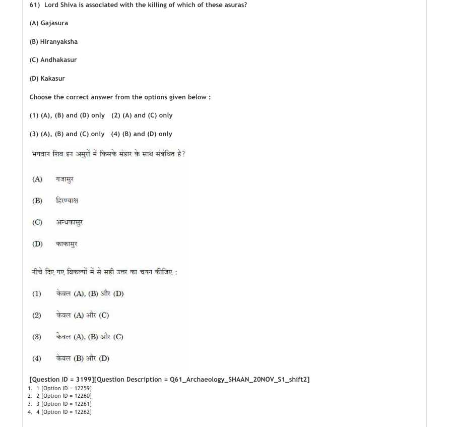 Read the question and choices in the excerpt. Choose A/B/C/D for the first/second/third/fourth option shown.