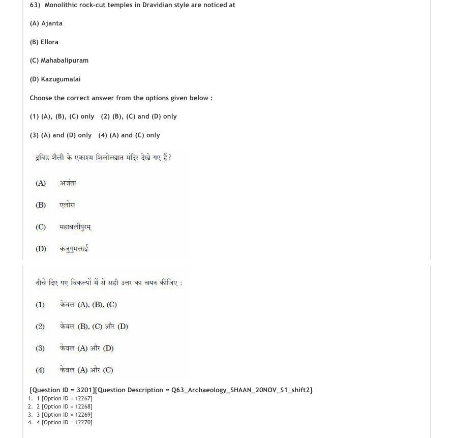 Read the question and choices in the excerpt. Choose A/B/C/D for the first/second/third/fourth option shown.