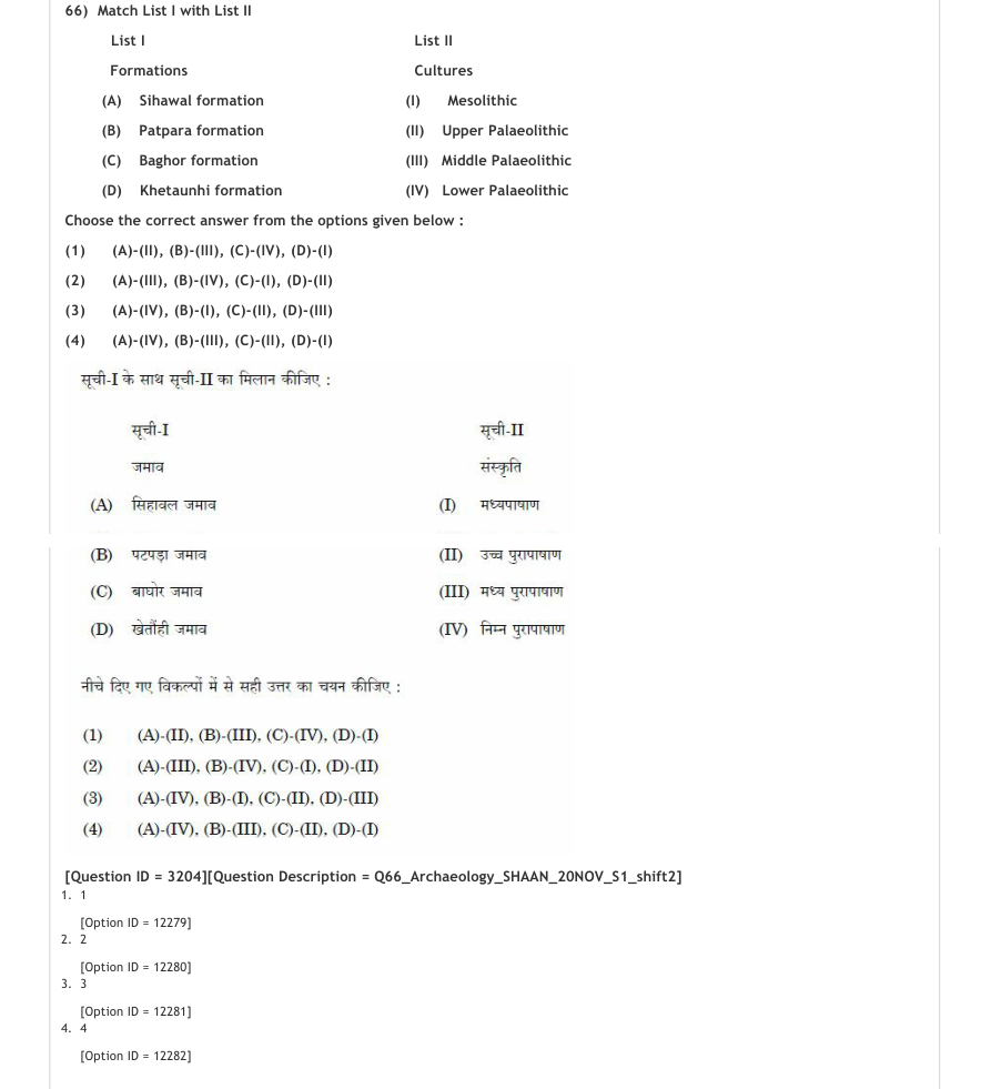Read the question and choices in the excerpt. Choose A/B/C/D for the first/second/third/fourth option shown.