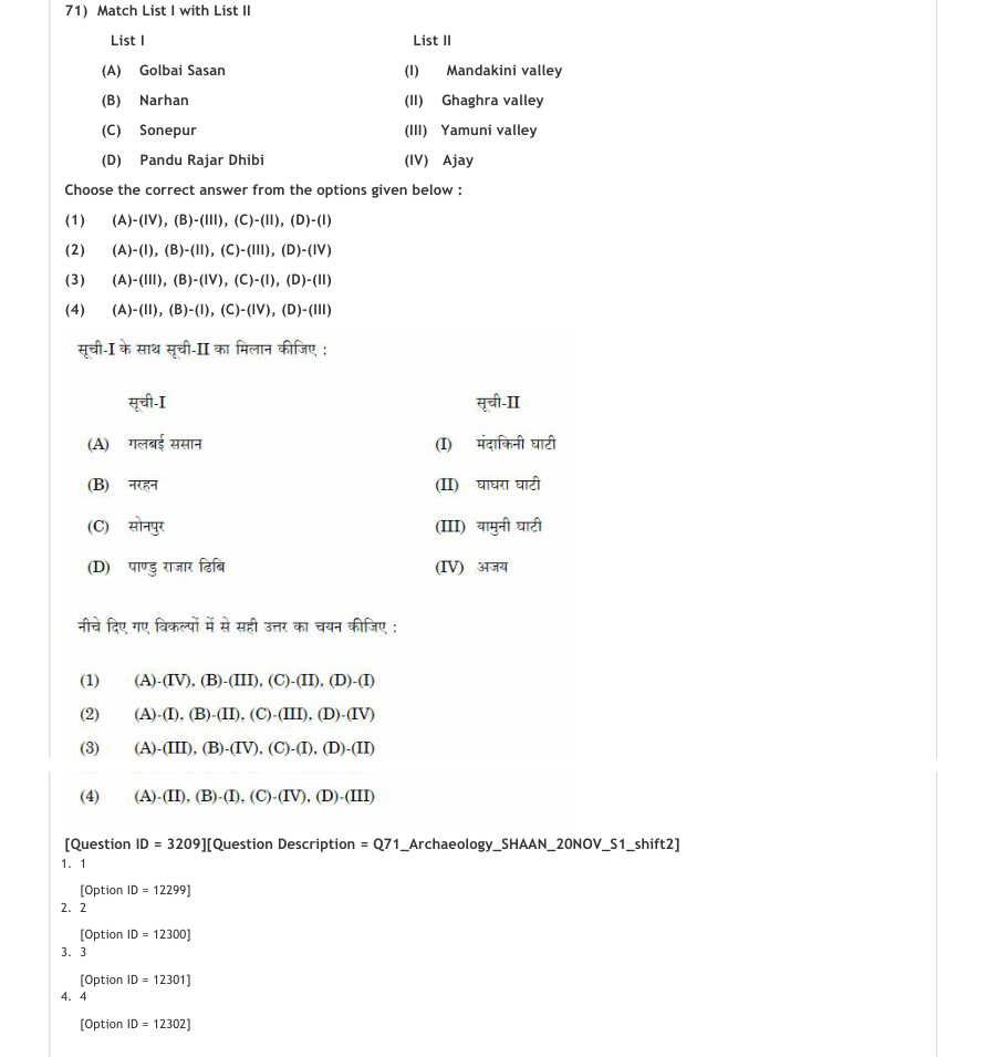 Read the question and choices in the excerpt. Choose A/B/C/D for the first/second/third/fourth option shown.
