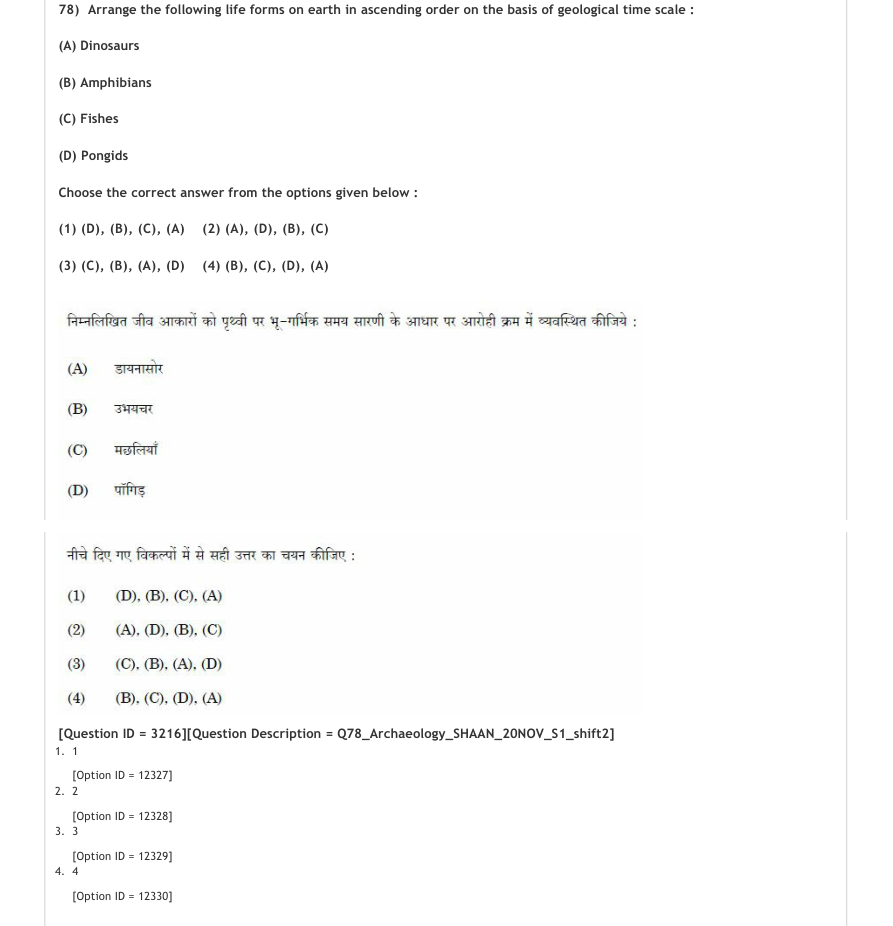 Read the question and choices in the excerpt. Choose A/B/C/D for the first/second/third/fourth option shown.