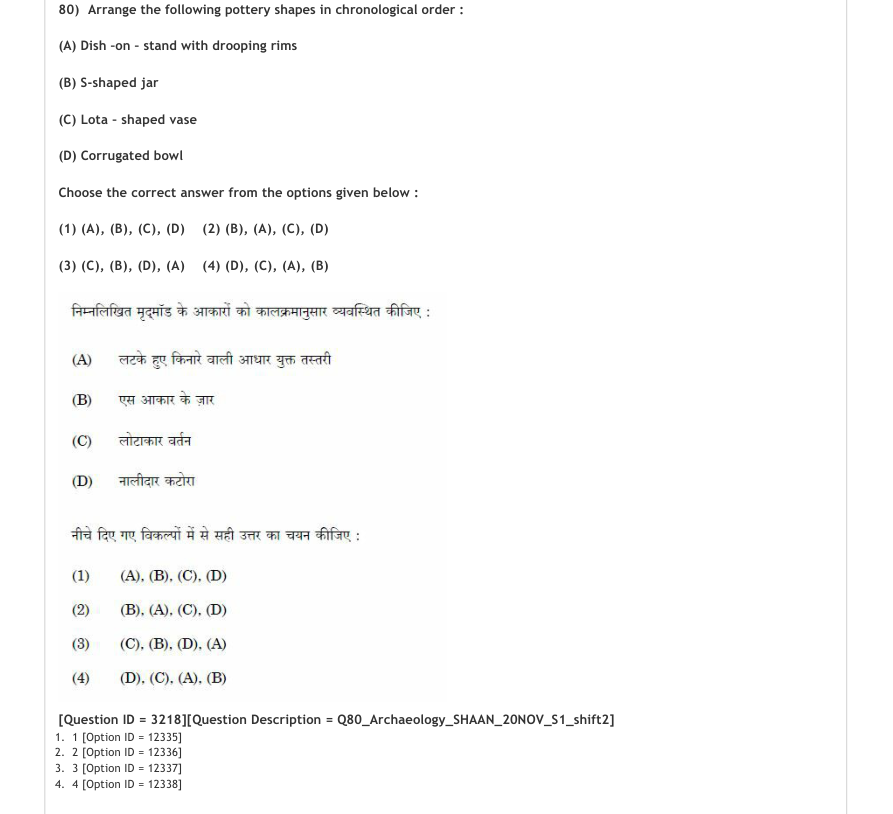 Read the question and choices in the excerpt. Choose A/B/C/D for the first/second/third/fourth option shown.