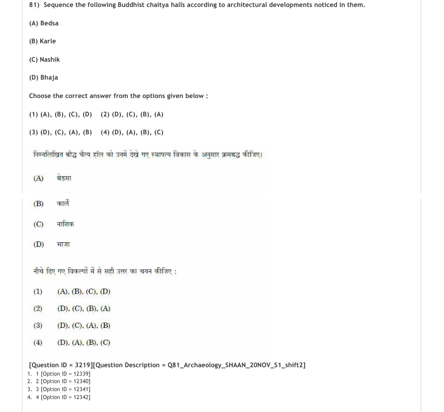 Read the question and choices in the excerpt. Choose A/B/C/D for the first/second/third/fourth option shown.