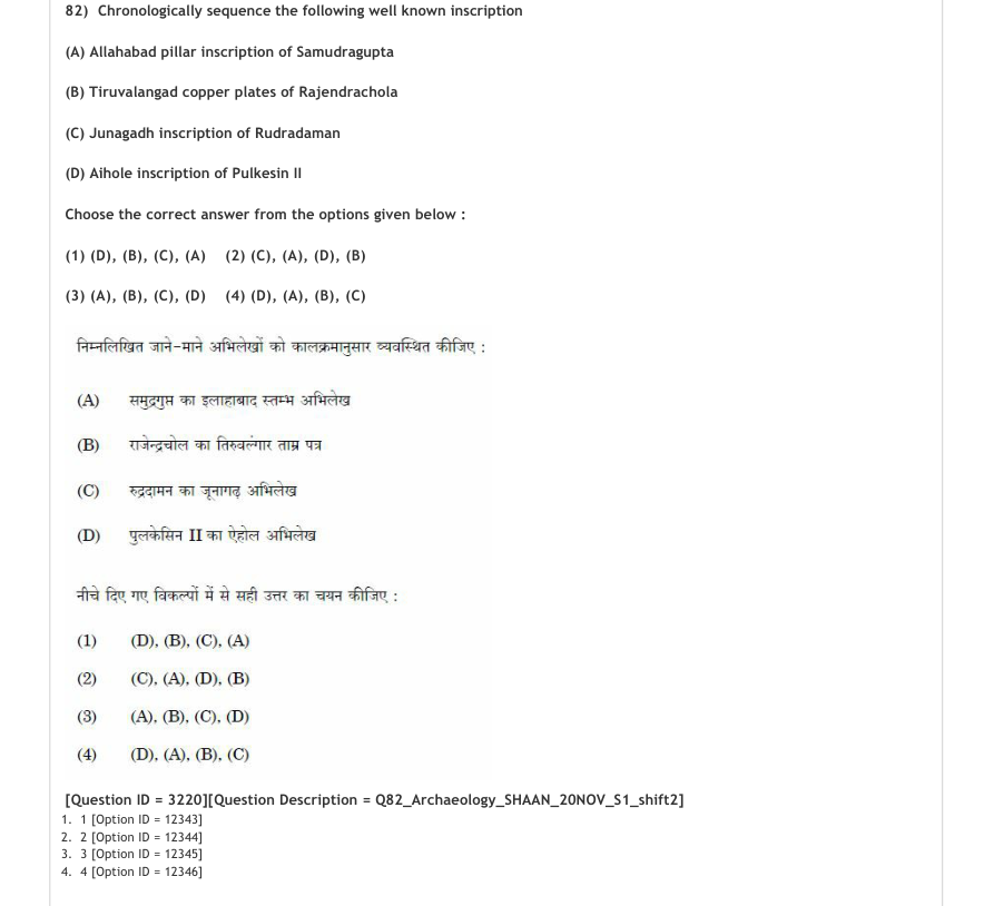 Read the question and choices in the excerpt. Choose A/B/C/D for the first/second/third/fourth option shown.