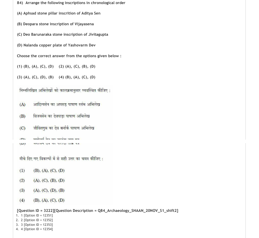 Read the question and choices in the excerpt. Choose A/B/C/D for the first/second/third/fourth option shown.
