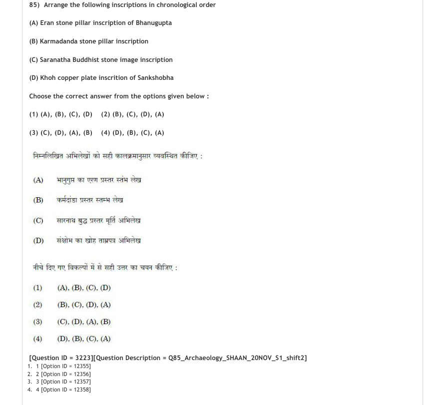 Read the question and choices in the excerpt. Choose A/B/C/D for the first/second/third/fourth option shown.