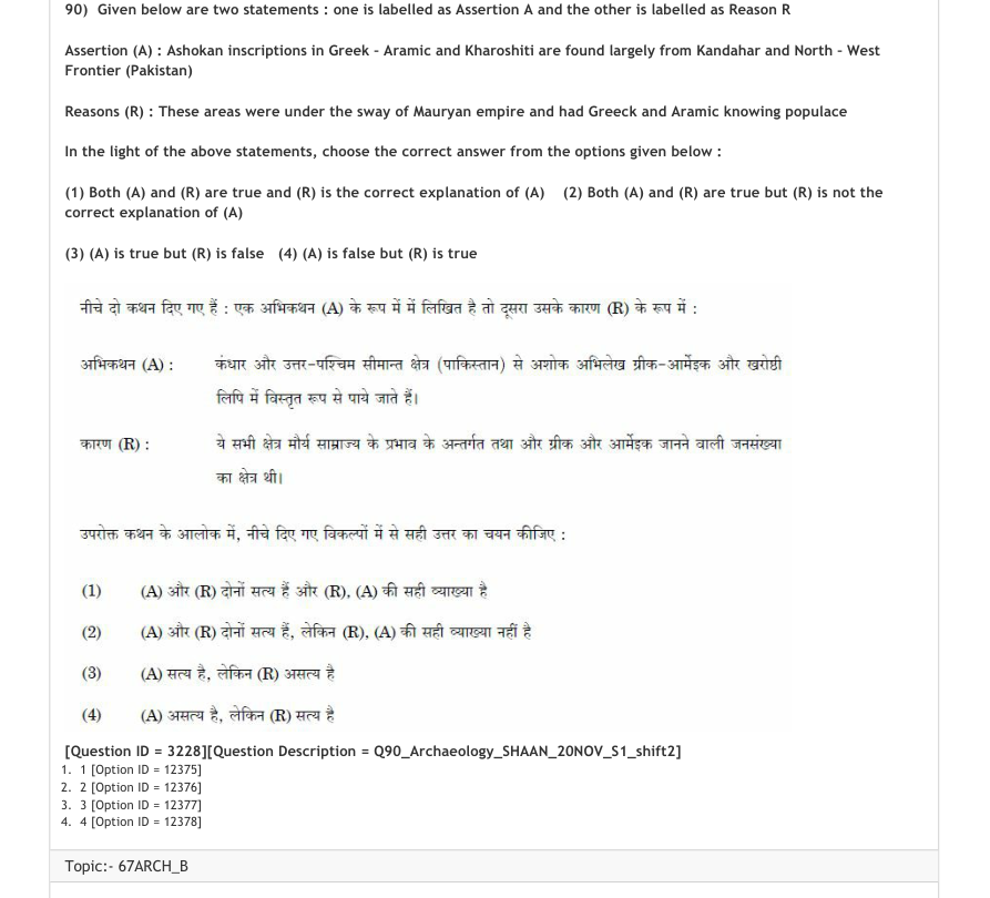 Read the question and choices in the excerpt. Choose A/B/C/D for the first/second/third/fourth option shown.