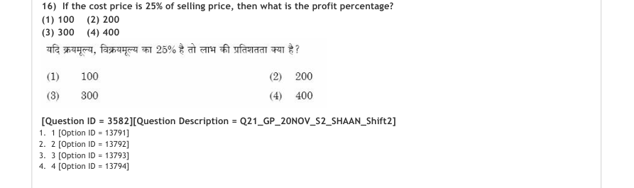 Read the question and choices in the excerpt. Choose A/B/C/D for the first/second/third/fourth option shown.