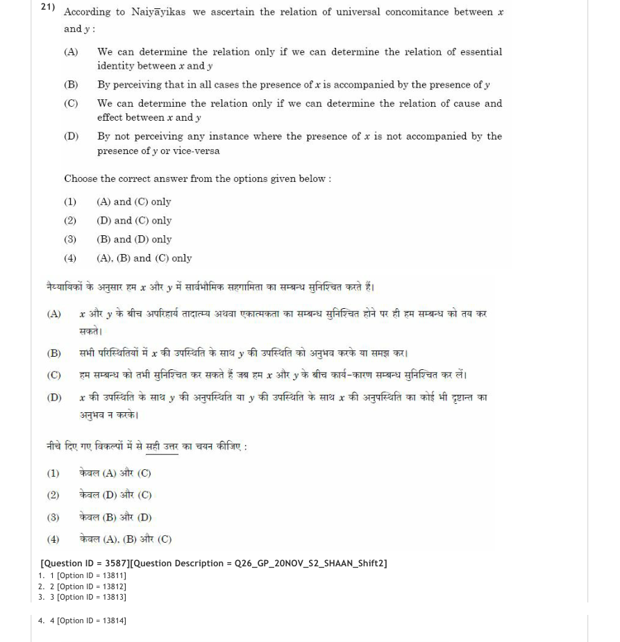 Read the question and choices in the excerpt. Choose A/B/C/D for the first/second/third/fourth option shown.
