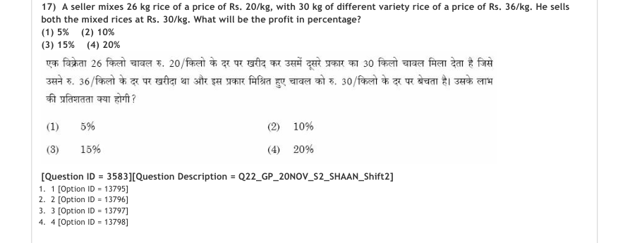 Read the question and choices in the excerpt. Choose A/B/C/D for the first/second/third/fourth option shown.