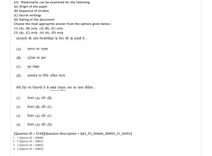 Read the question and choices in the excerpt. Choose A/B/C/D for the first/second/third/fourth option shown.