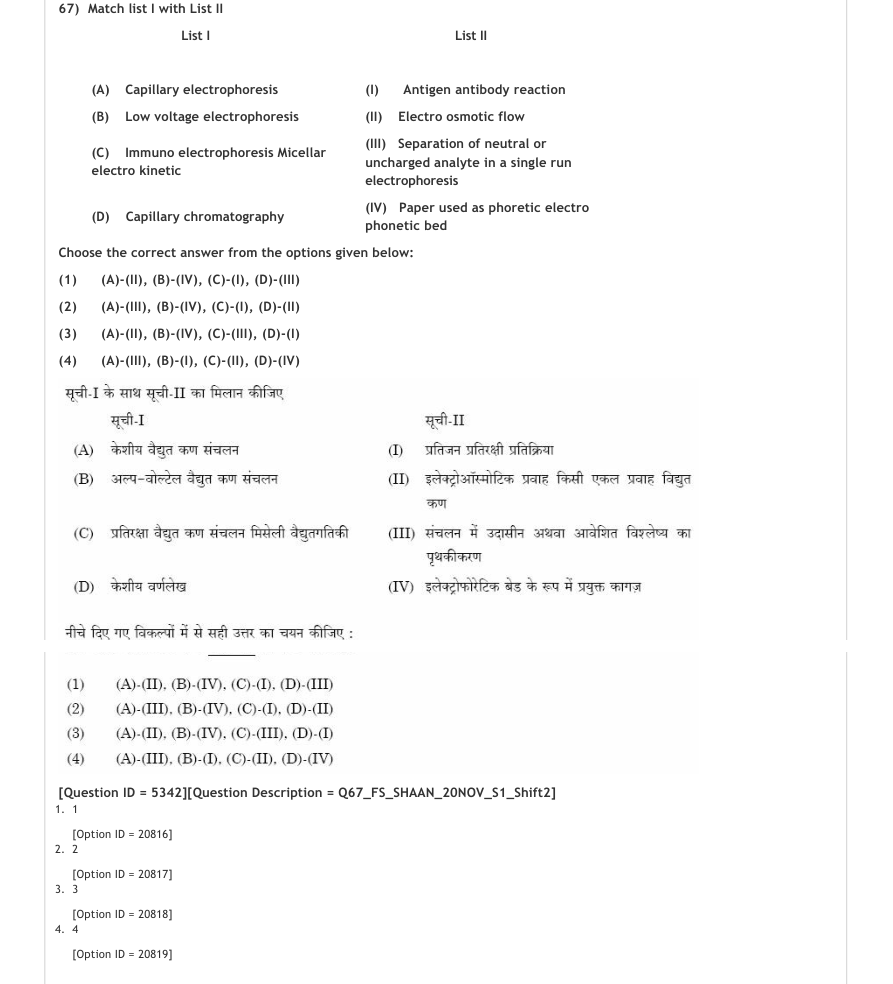 Read the question and choices in the excerpt. Choose A/B/C/D for the first/second/third/fourth option shown.