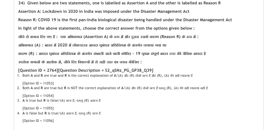 Read the question and choices in the excerpt. Choose A/B/C/D for the first/second/third/fourth option shown.